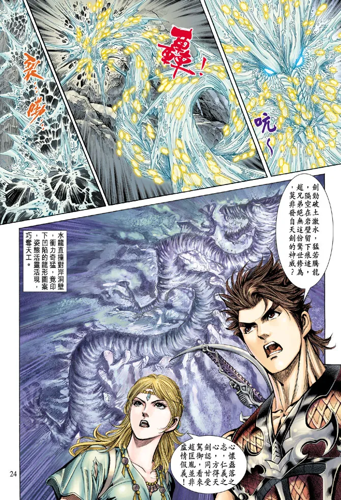 第61话 第22页