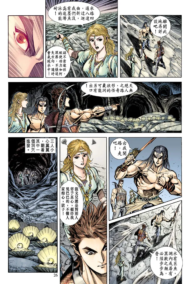 第61话 第24页