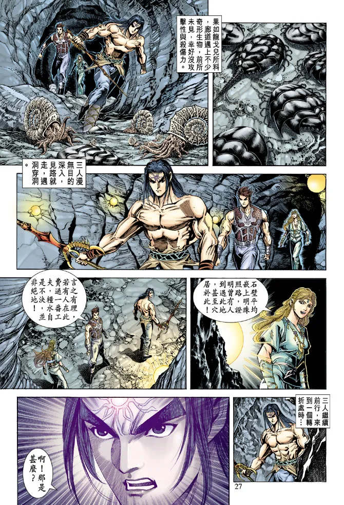 第61话 第25页