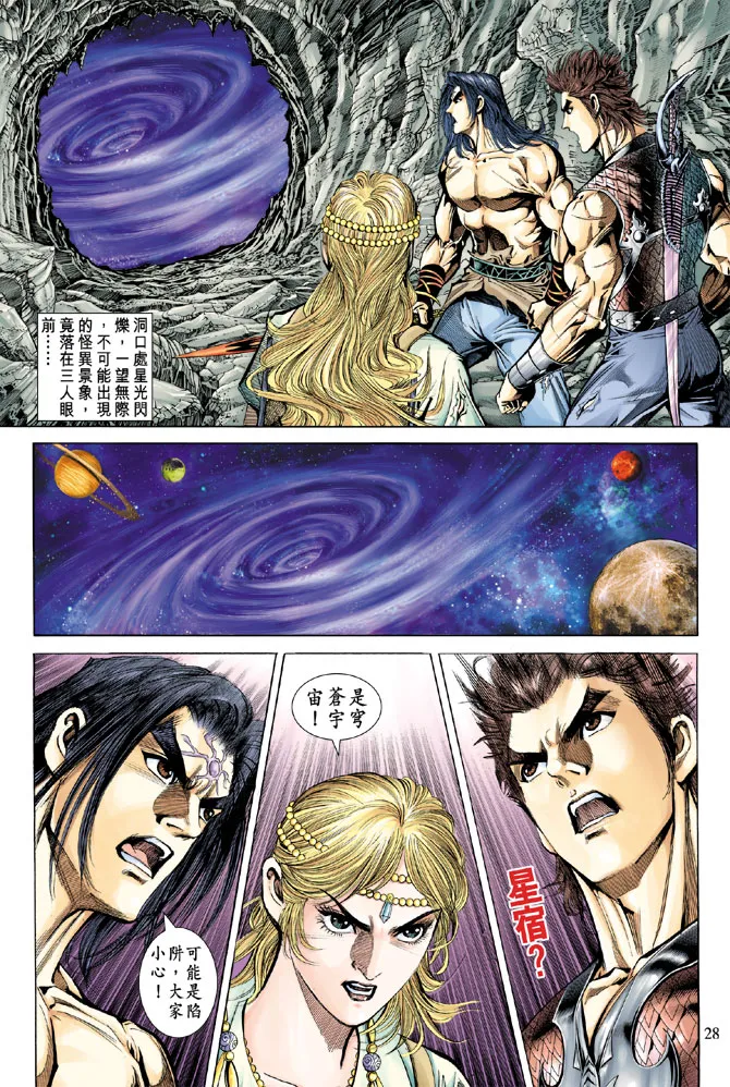 第61话 第26页