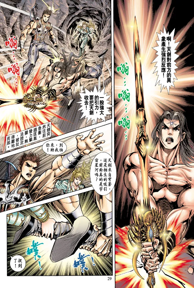 第61话 第27页