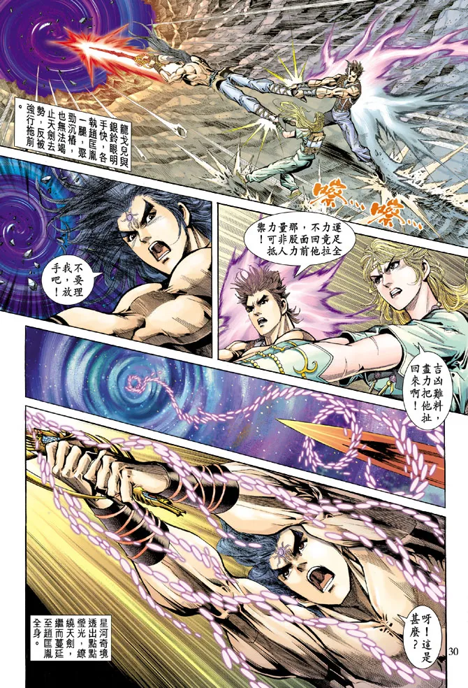 第61话 第28页