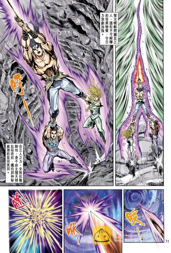第61话 第29页