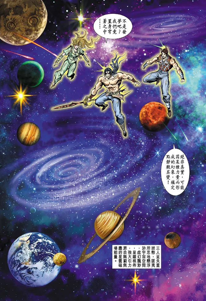第61话 第30页