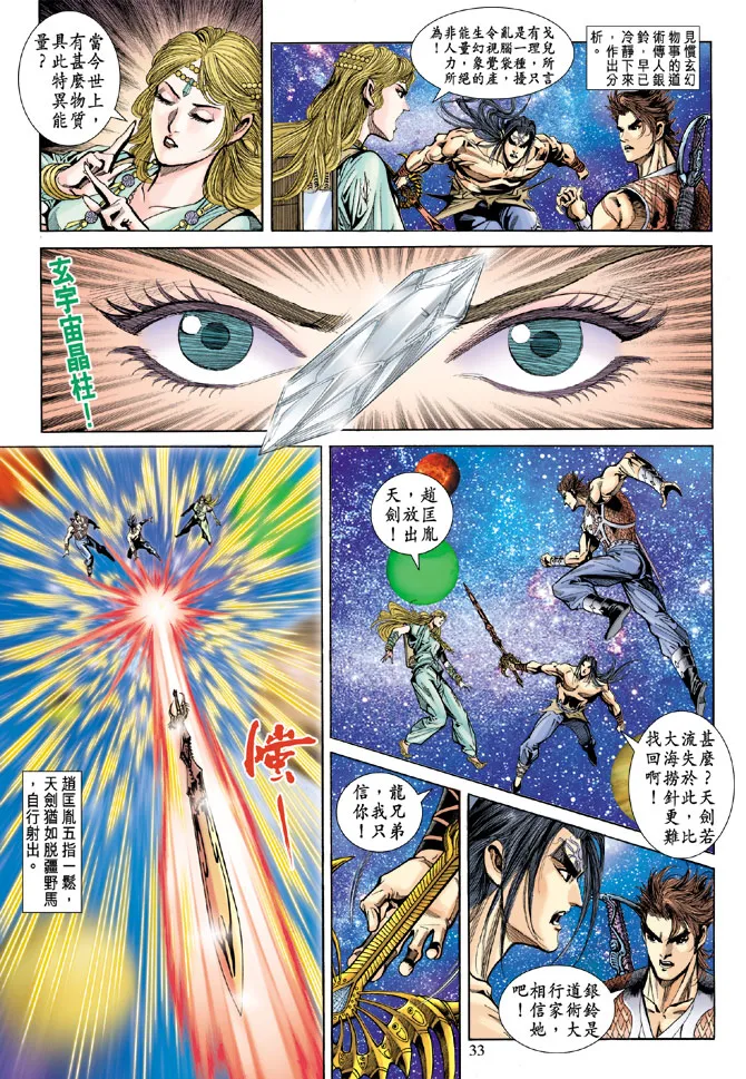 第61话 第31页