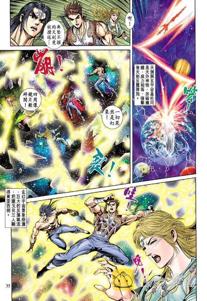 第61话 第33页