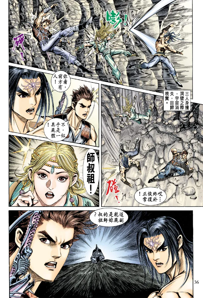 第61话 第34页