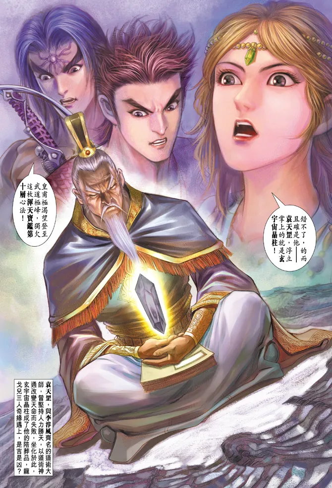 第61话 第35页