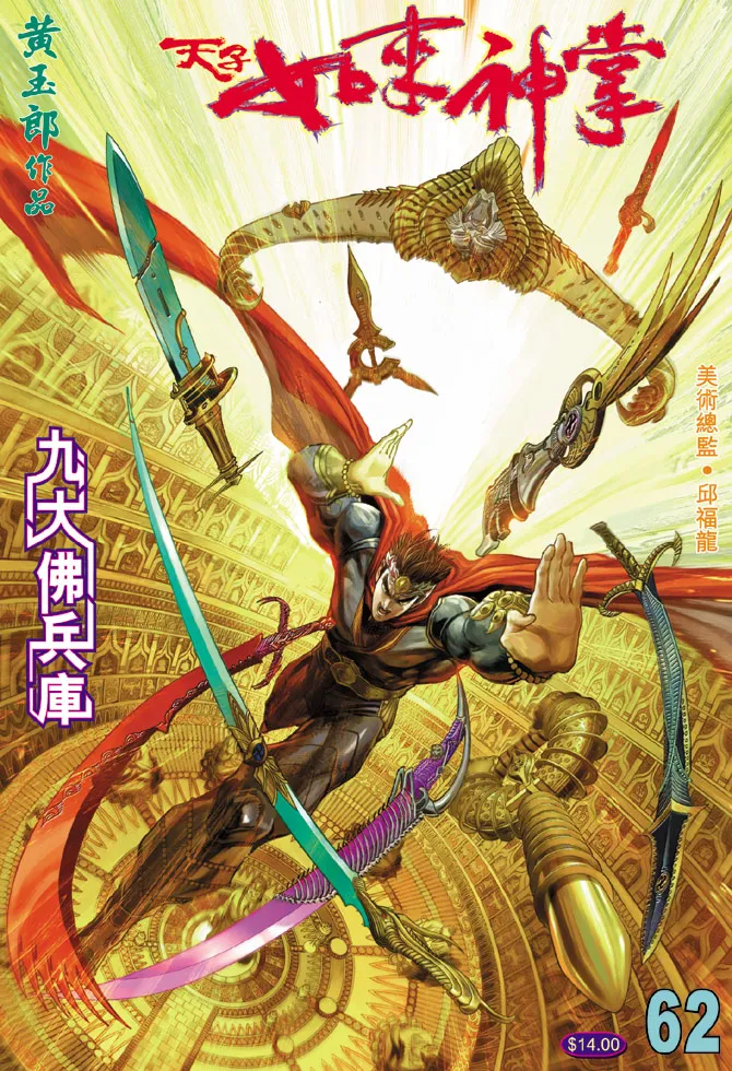 第62话 第1页