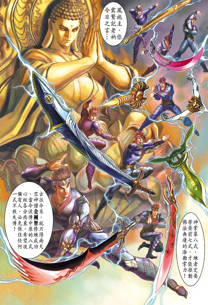 第62话 第7页
