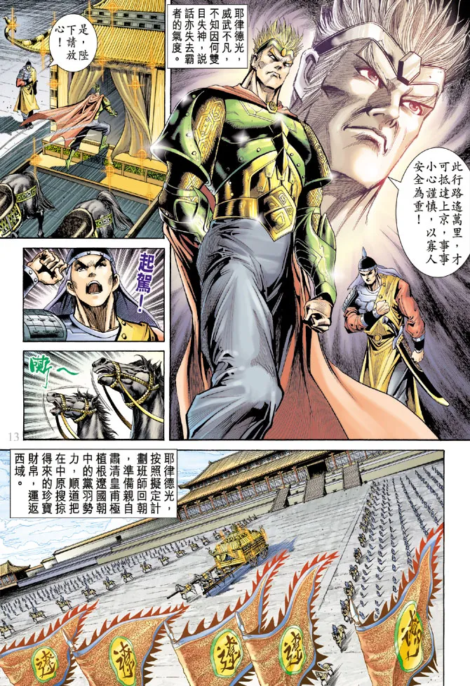 第62话 第11页