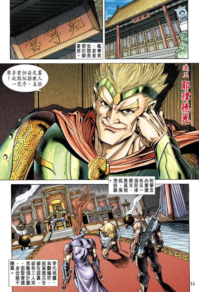 第62话 第12页