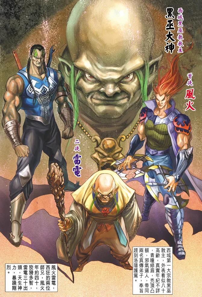 第62话 第13页