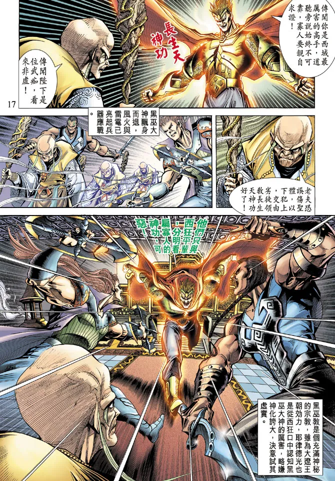 第62话 第15页