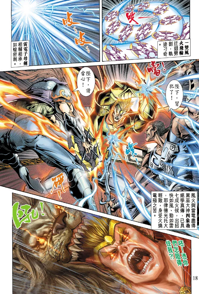 第62话 第16页