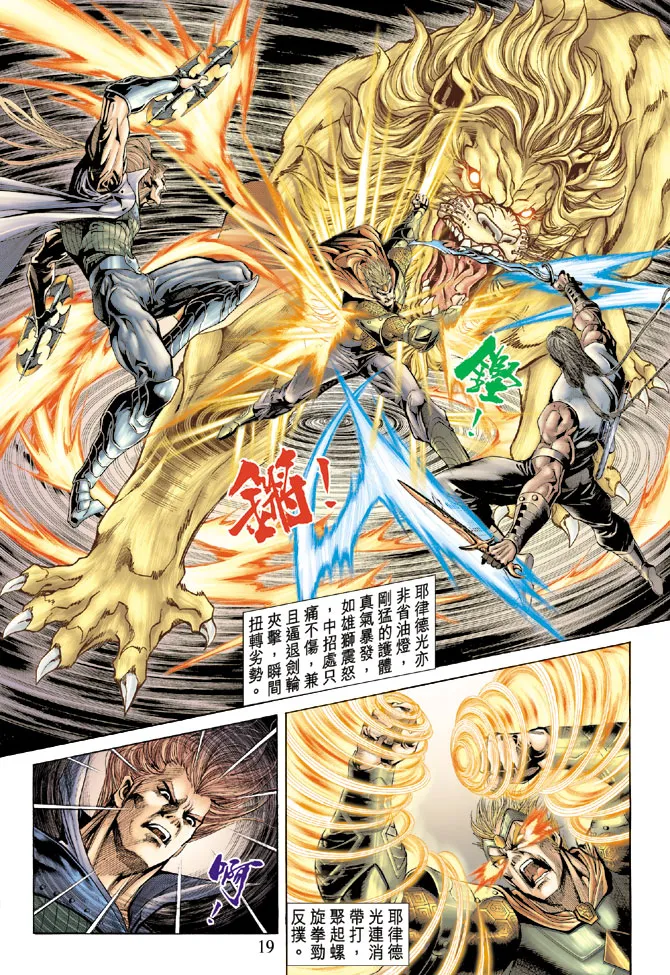 第62话 第17页
