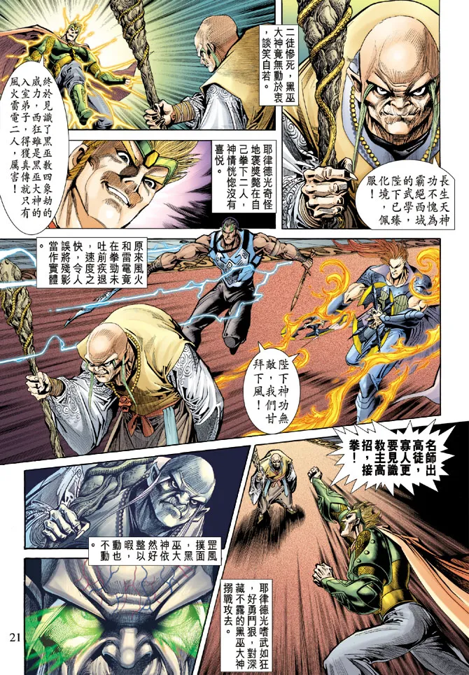 第62话 第19页