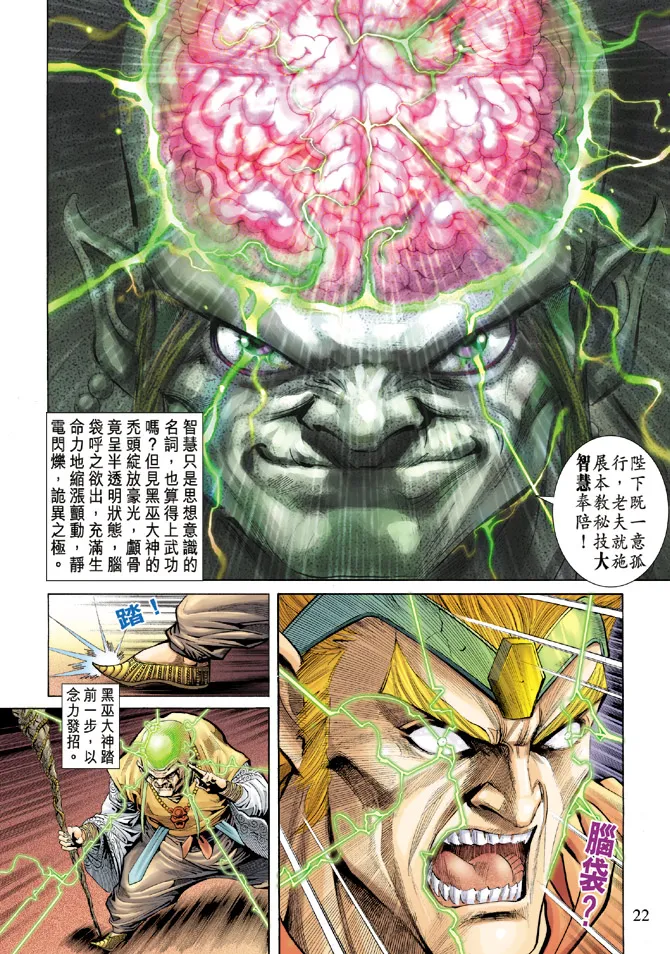 第62话 第20页