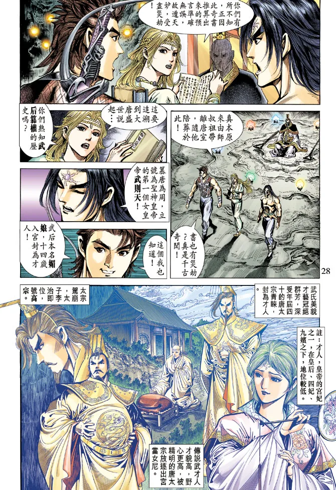 第62话 第26页