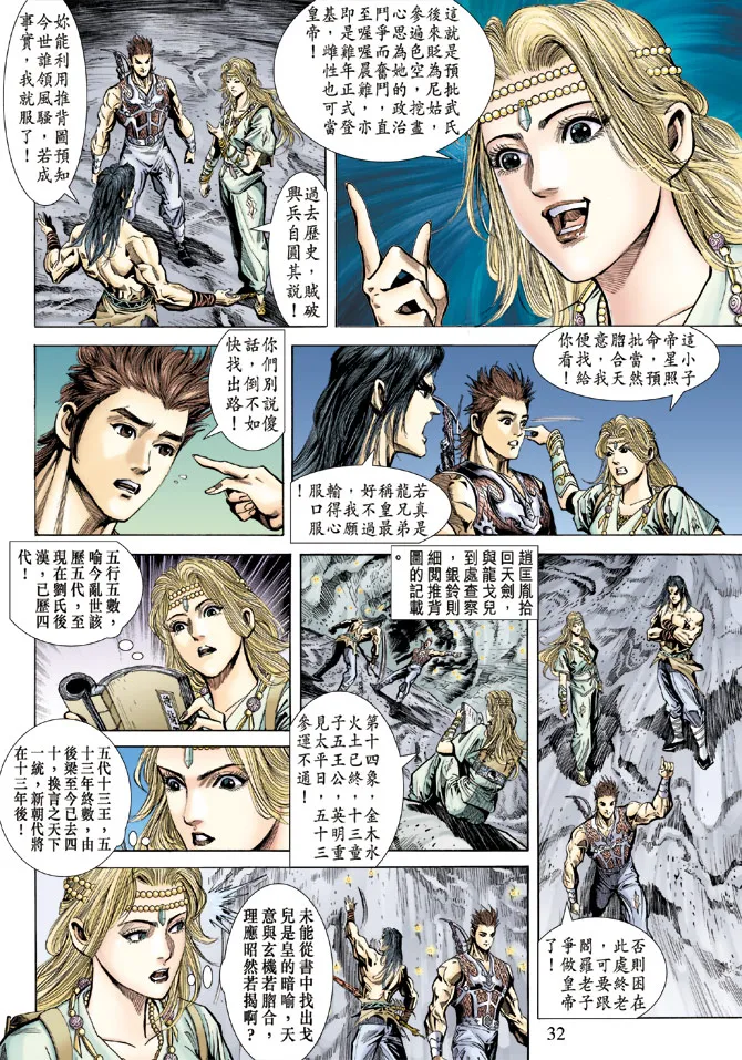 第62话 第30页