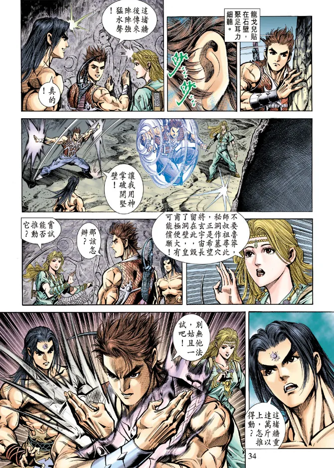 第62话 第32页