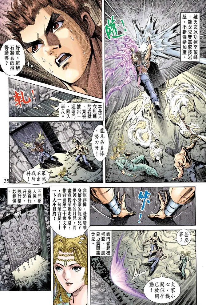 第62话 第33页