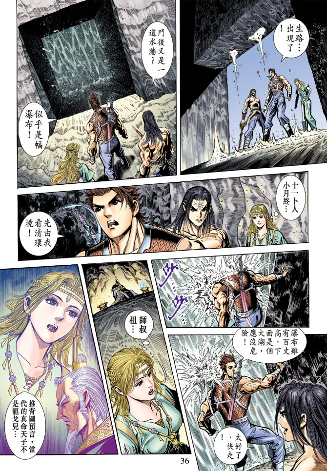 第62话 第34页