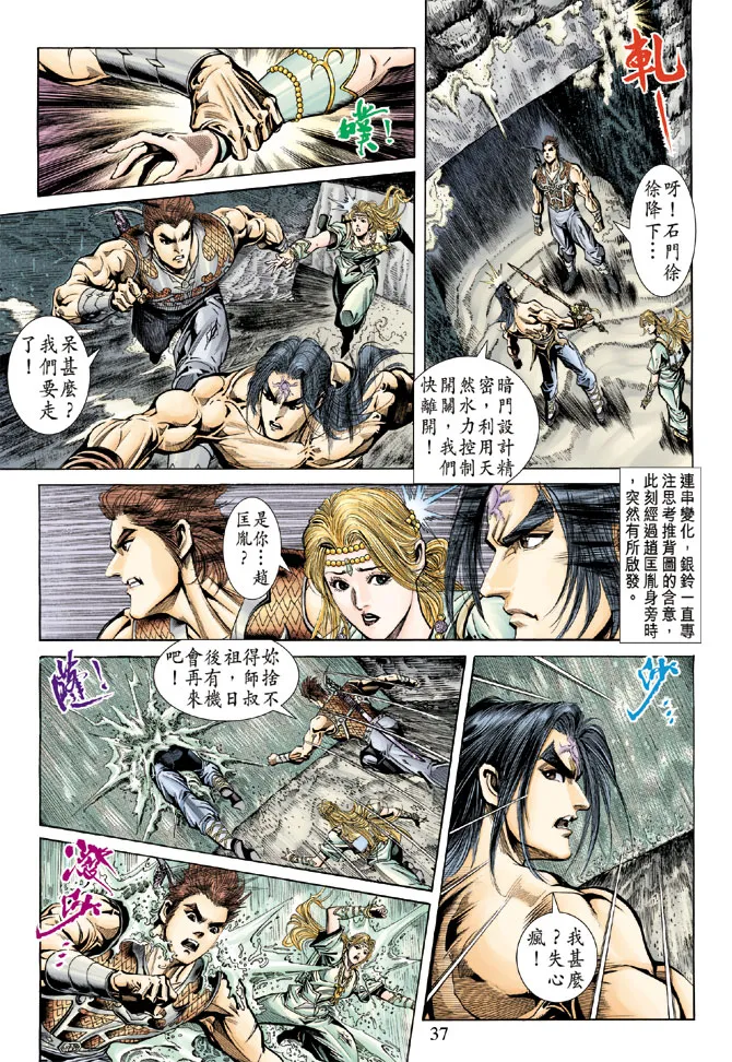 第62话 第35页