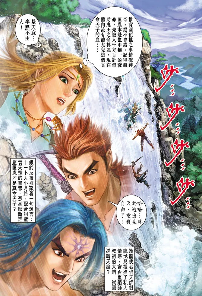 第62话 第36页