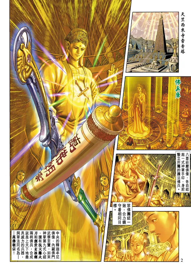 第63话 第2页
