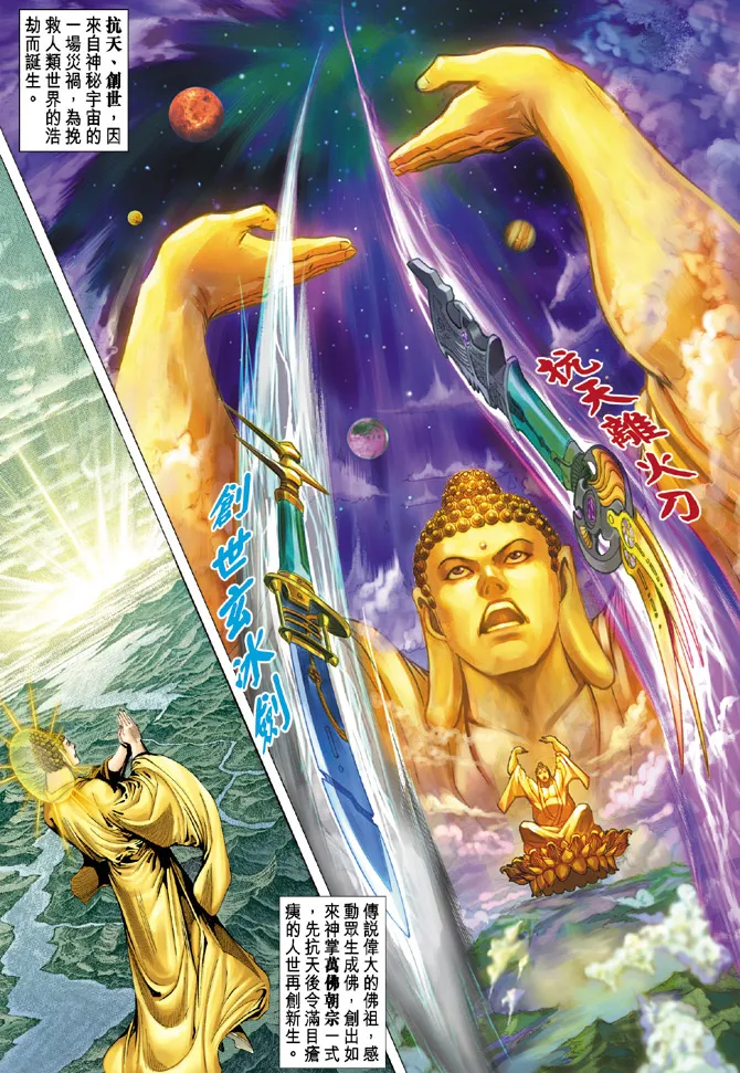 第63话 第3页