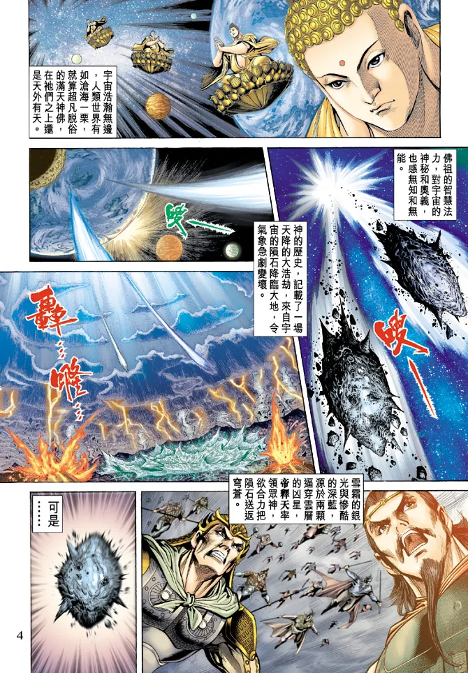 第63话 第4页