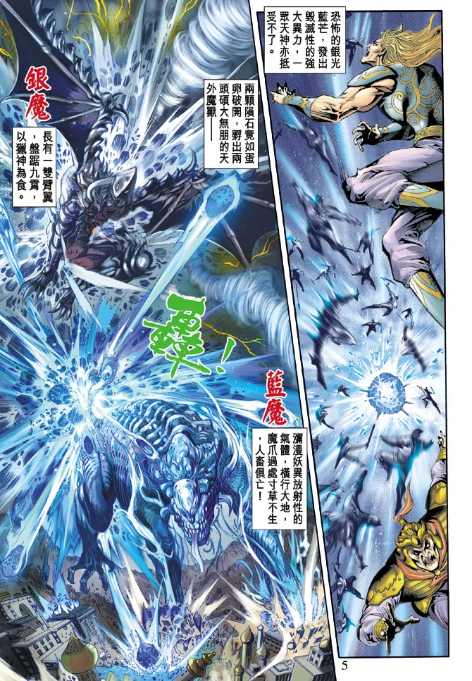 第63话 第5页