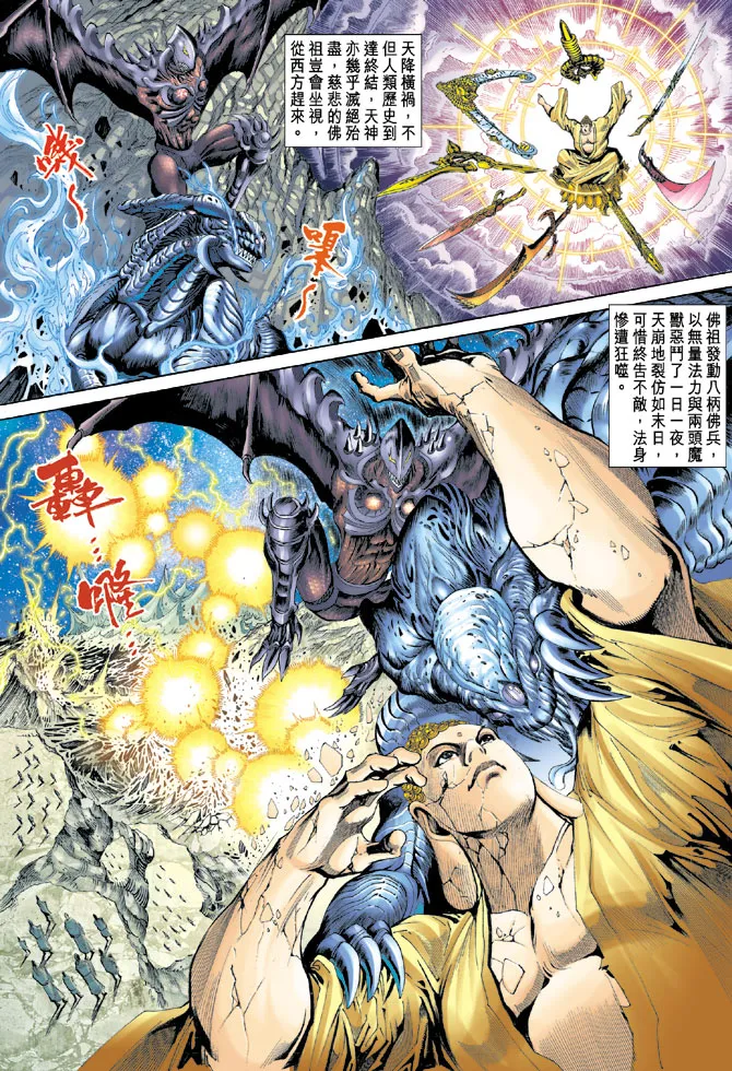 第63话 第6页