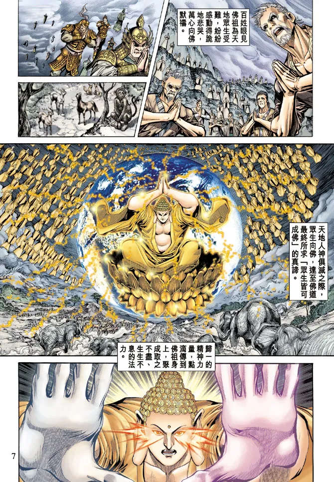 第63话 第7页