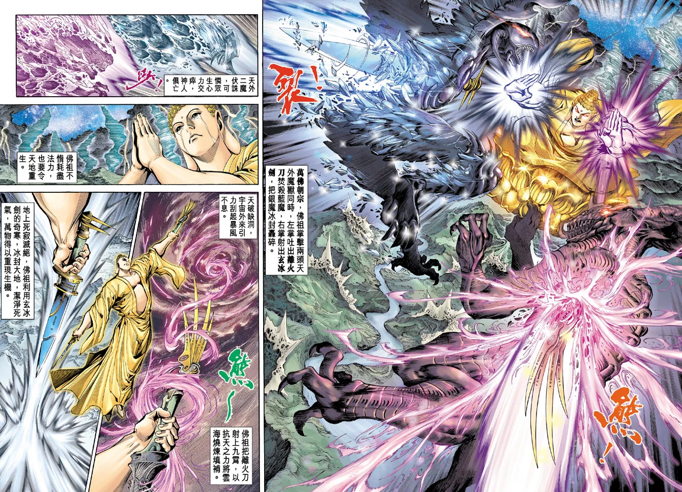 第63话 第8页