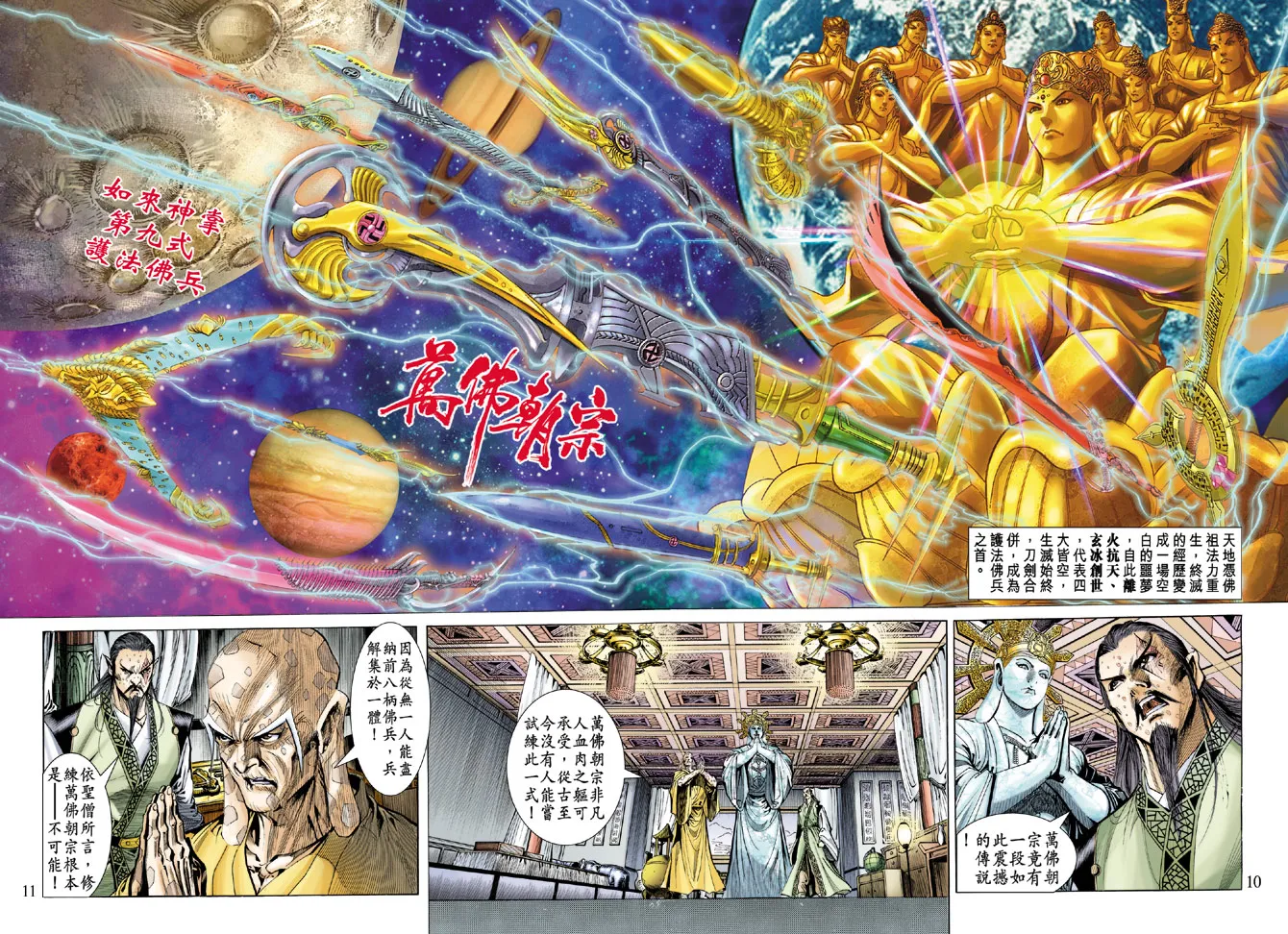 第63话 第9页