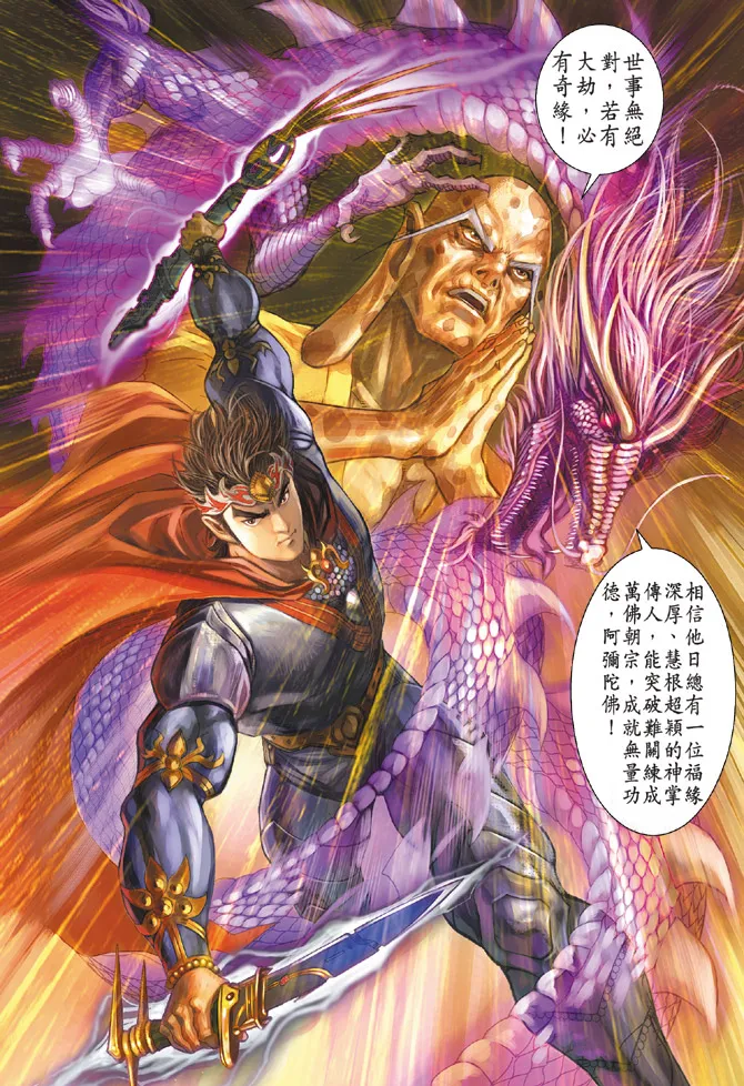 第63话 第10页