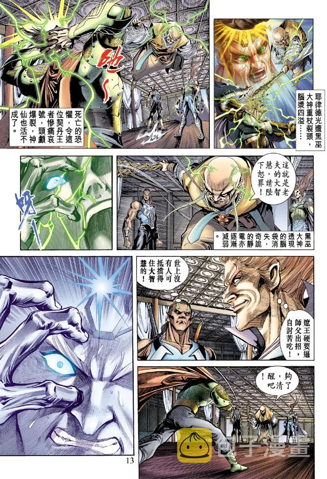 第63话 第11页