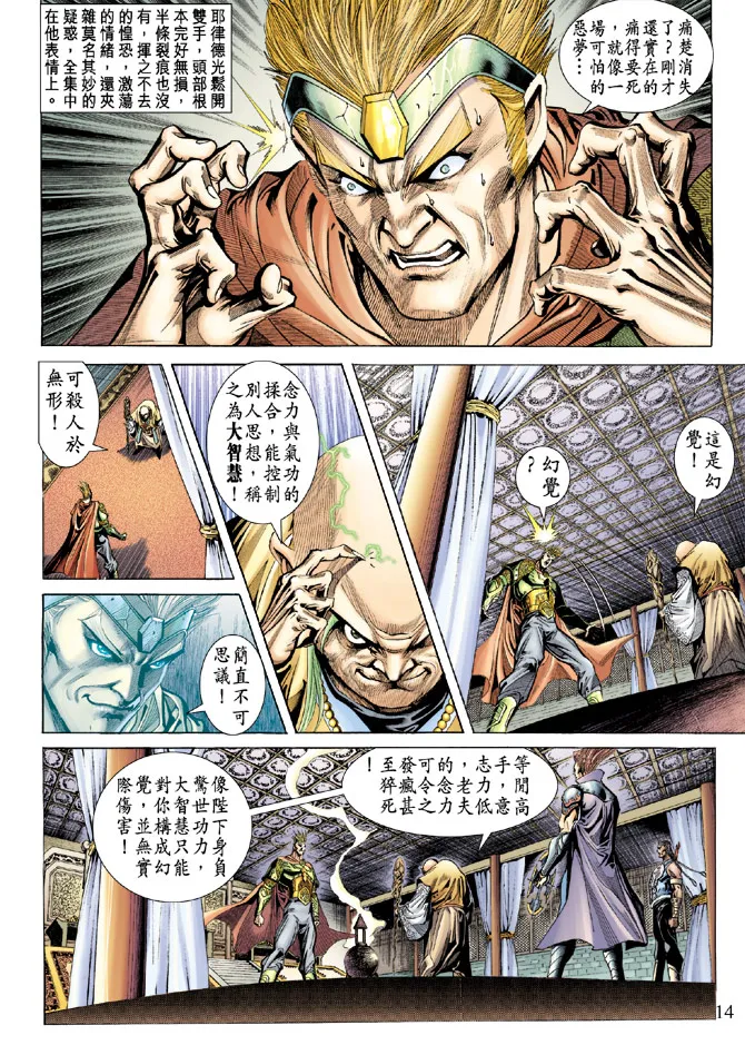 第63话 第12页