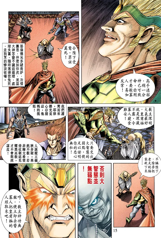 第63话 第13页