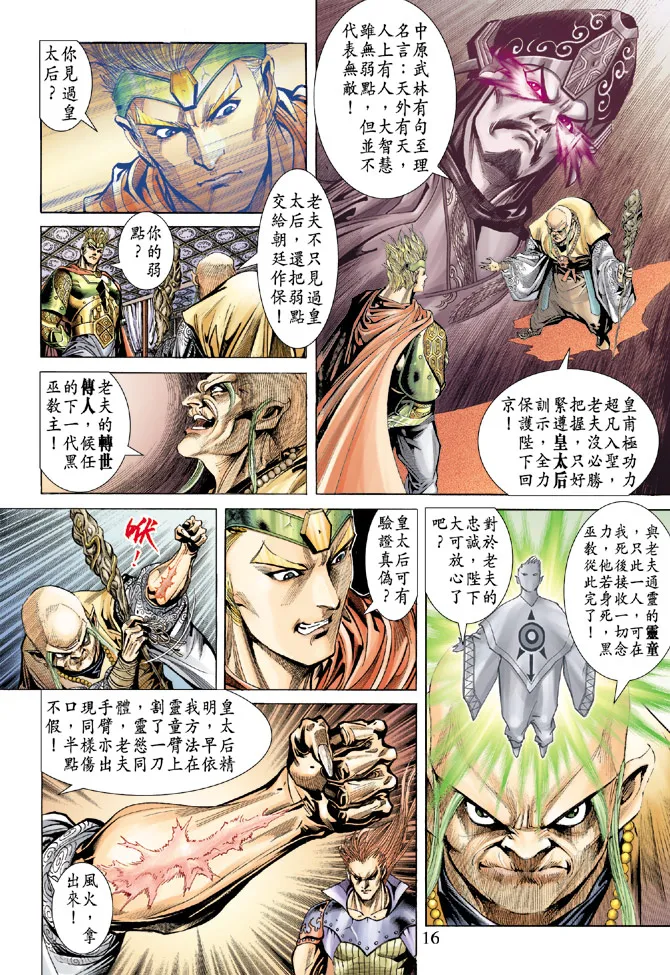 第63话 第14页