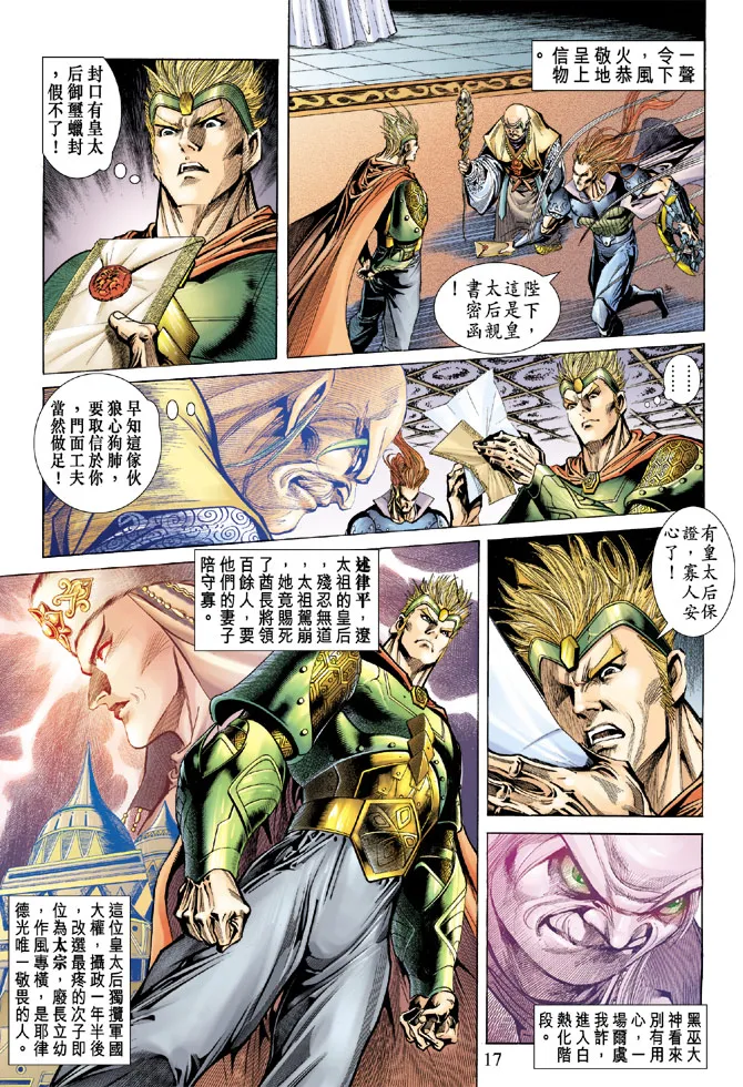 第63话 第15页
