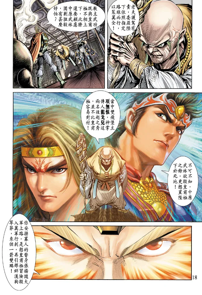 第63话 第16页