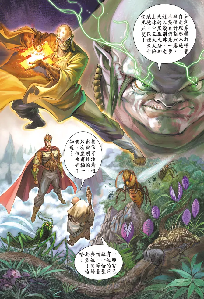 第63话 第17页
