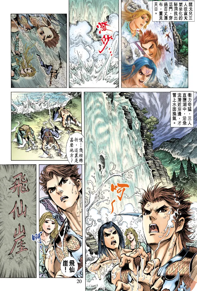 第63话 第18页