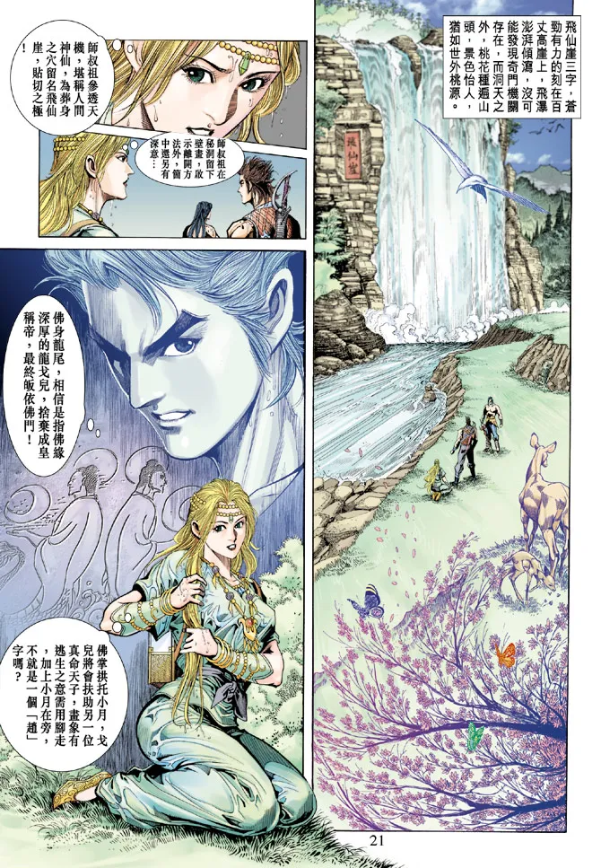 第63话 第19页