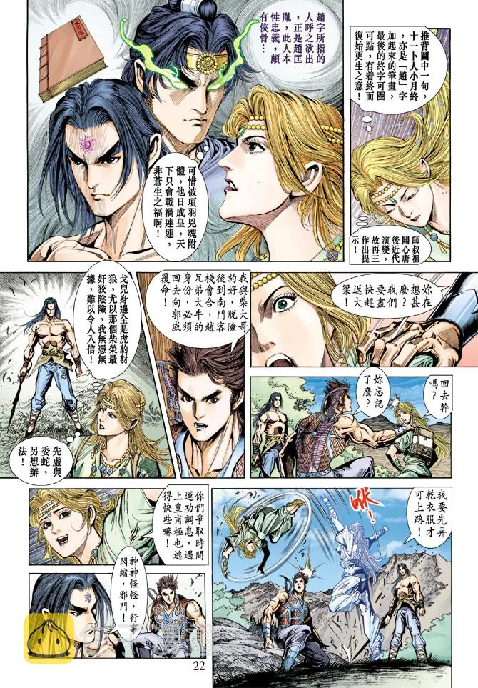 第63话 第20页