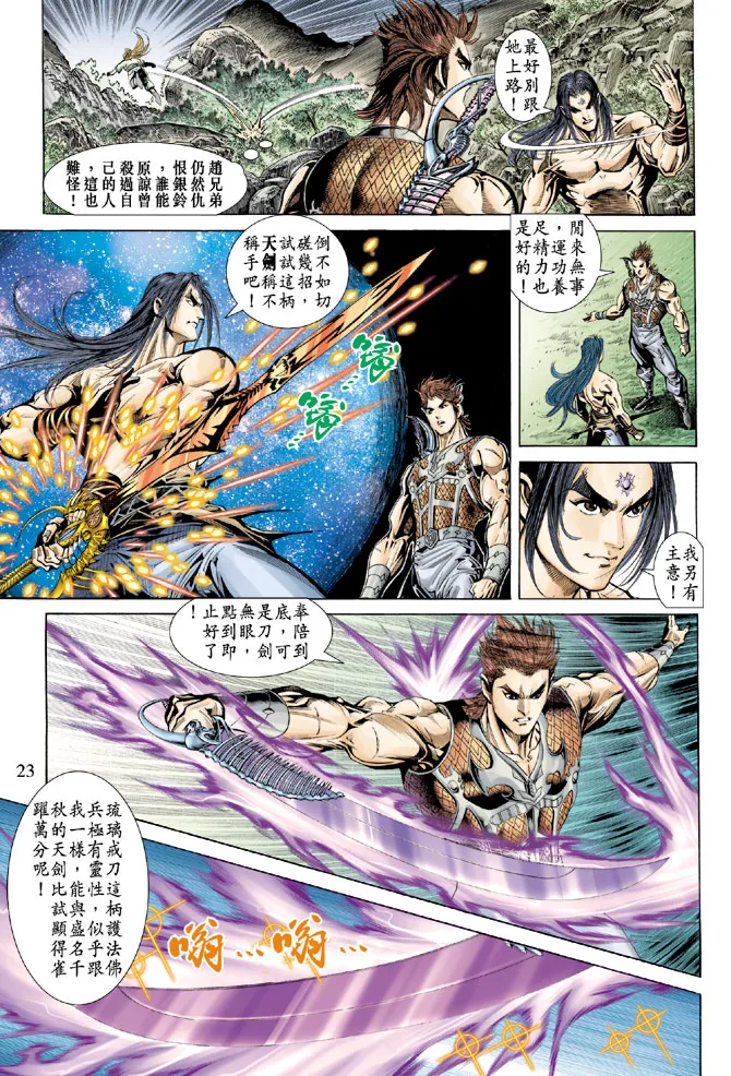 第63话 第21页