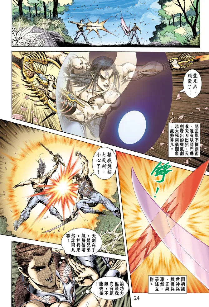 第63话 第22页